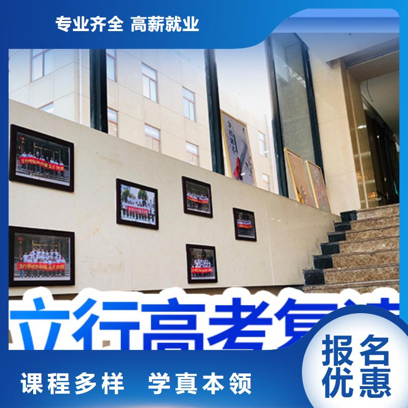 高考復讀培訓班-學歷就業(yè)快
