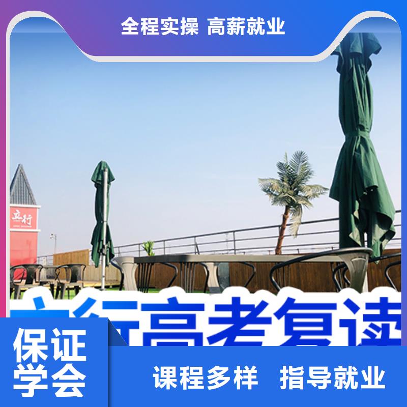 高考復(fù)讀培訓(xùn)班_高考小班教學(xué)學(xué)真本領(lǐng)