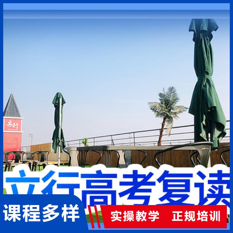 高考复读培训班高考冲刺补习指导就业