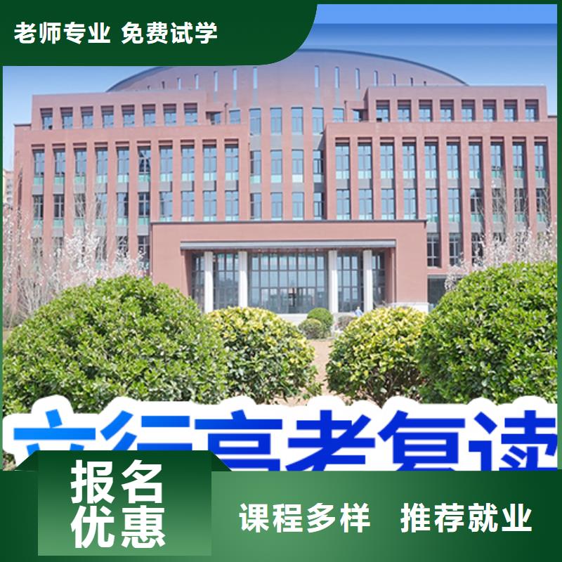高考復(fù)讀培訓(xùn)班高考沖刺補(bǔ)習(xí)課程多樣