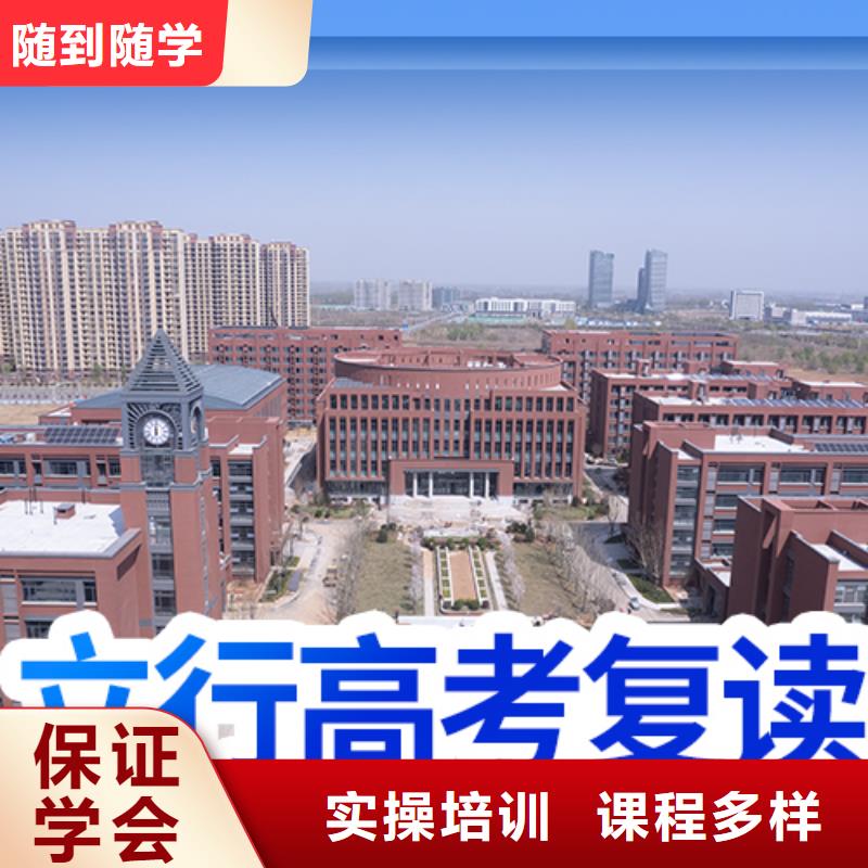 高考复读培训班_高三全日制集训班保证学会