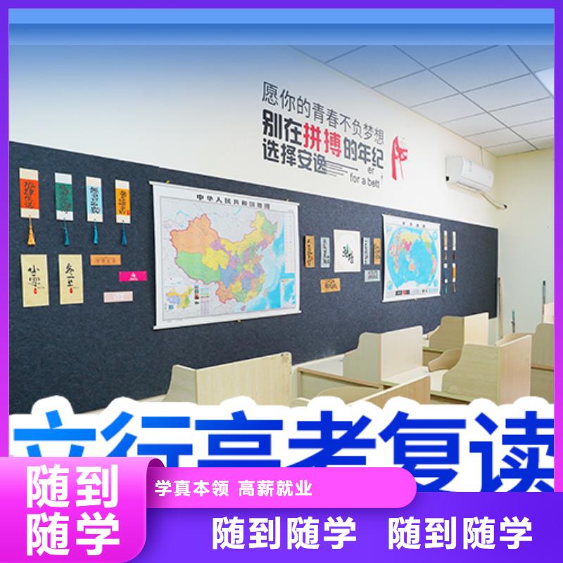 高考復讀培訓班-學歷就業(yè)快