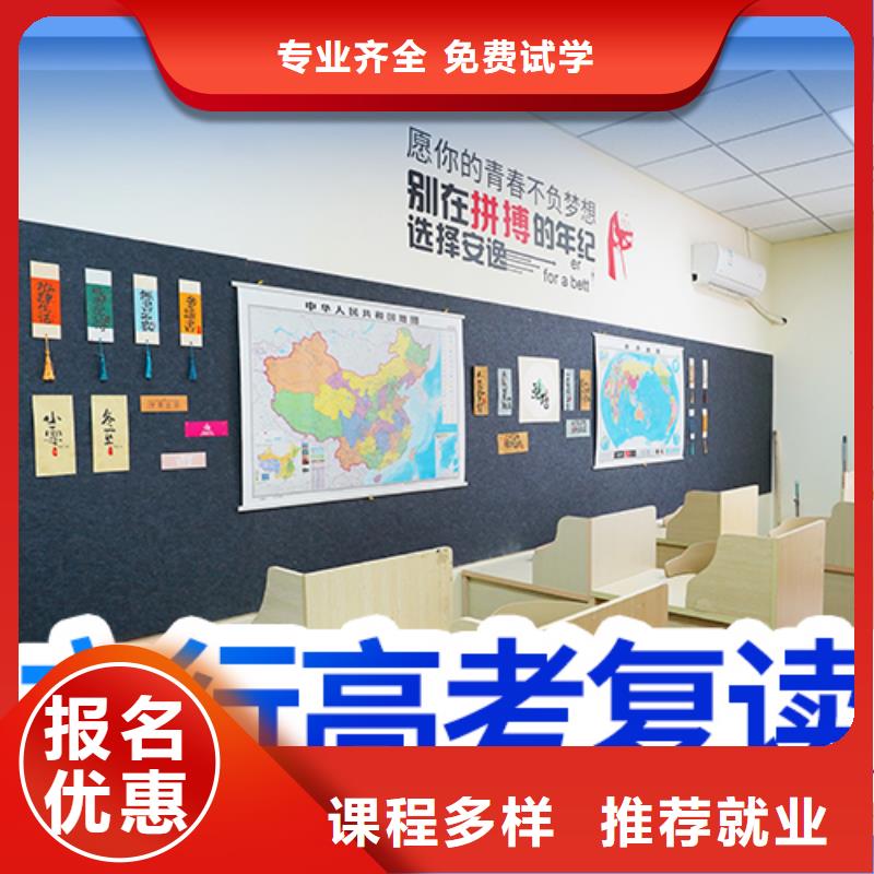 高考复读辅导班学费