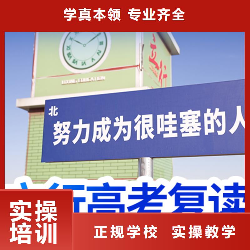 高考复读培训班_高三全日制集训班保证学会