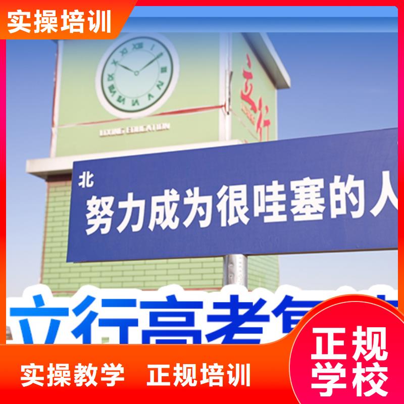 高考复读培训班-【高考】报名优惠