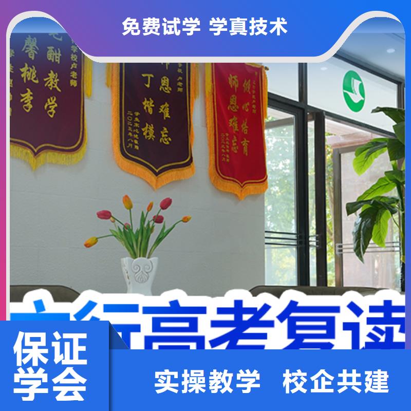 高考復(fù)讀培訓(xùn)班【高三復(fù)讀】老師專業(yè)