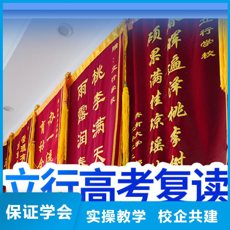 高考復(fù)讀培訓(xùn)班_高考小班教學(xué)學(xué)真本領(lǐng)