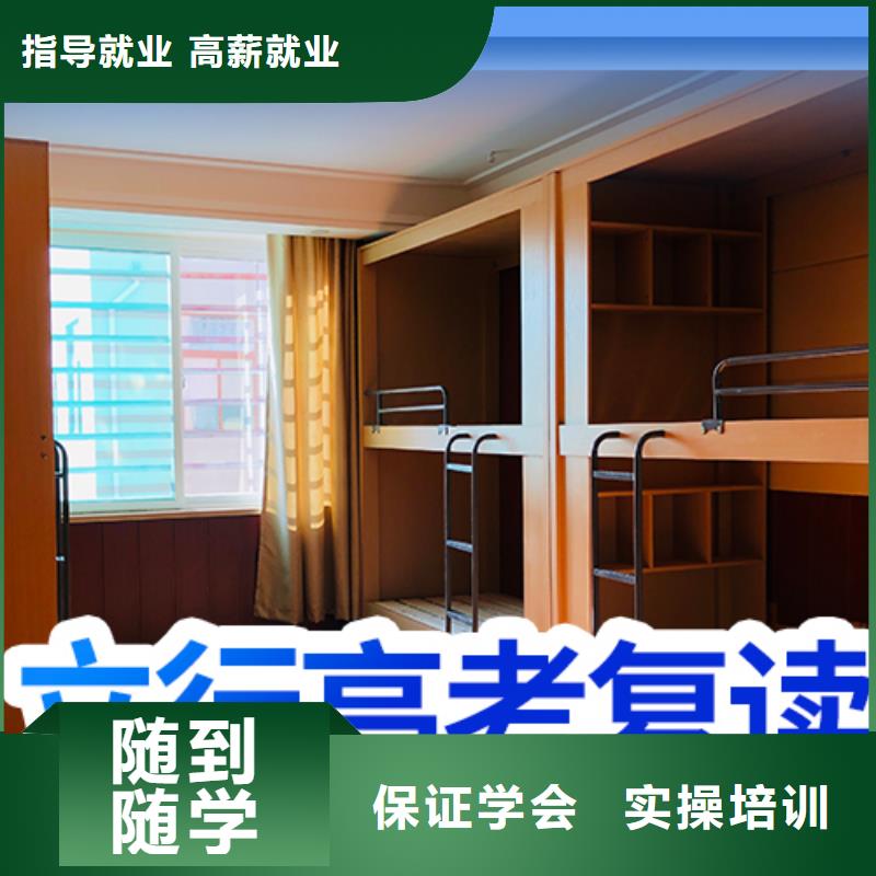 高考復(fù)讀培訓(xùn)班高考沖刺補習(xí)課程多樣