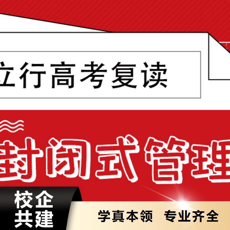高考復(fù)讀培訓(xùn)班高考全日制免費(fèi)試學(xué)