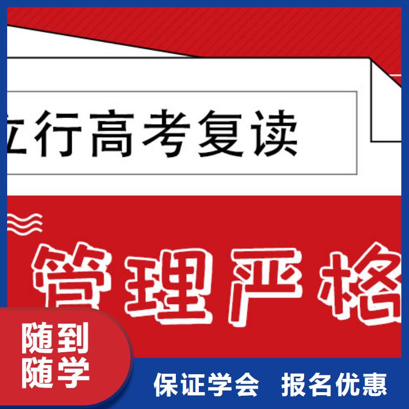 高考復(fù)讀培訓班高考沖刺補習指導就業(yè)