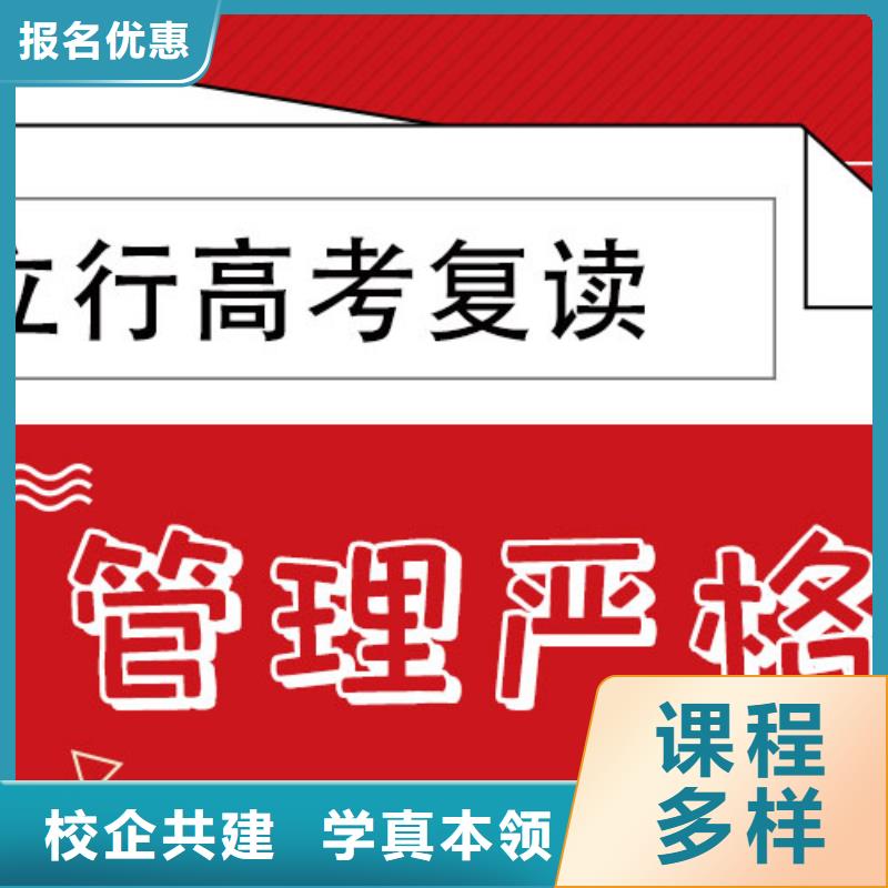 高考復(fù)讀培訓(xùn)班【高三復(fù)讀】老師專業(yè)