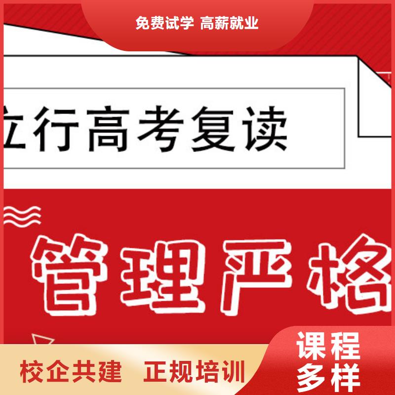 高考復(fù)讀培訓(xùn)班藝考培訓(xùn)機(jī)構(gòu)學(xué)真本領(lǐng)