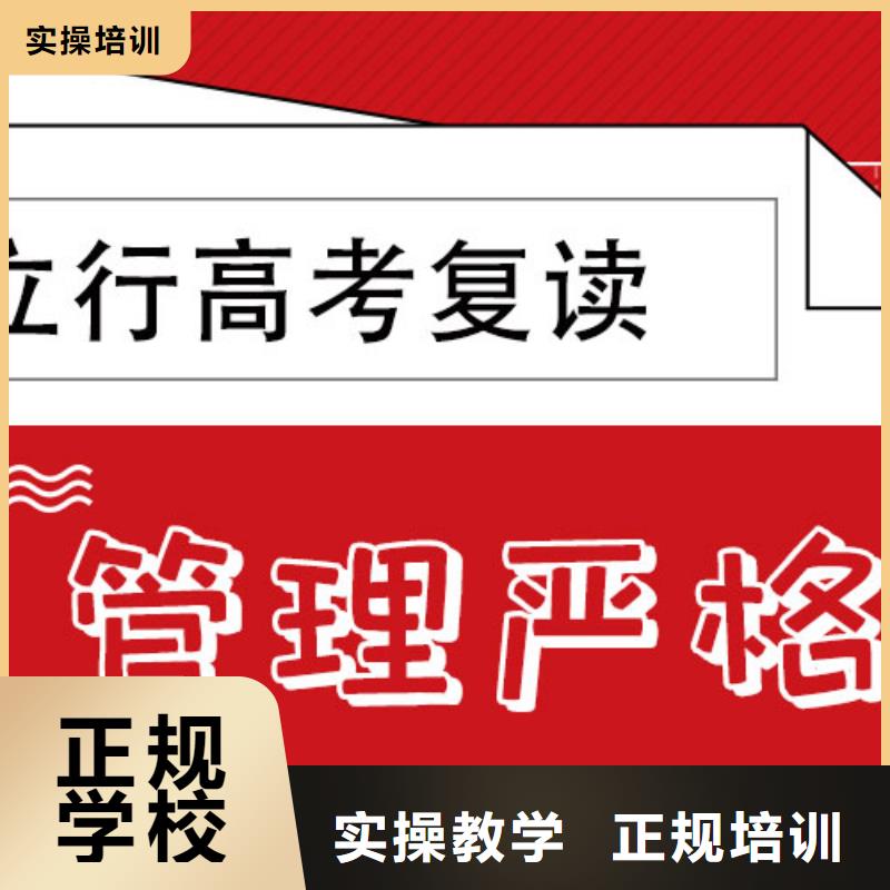 高考復(fù)讀培訓(xùn)班高考沖刺全年制指導(dǎo)就業(yè)