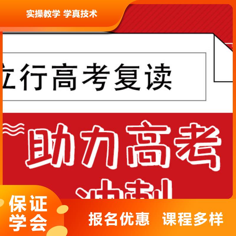 高考復(fù)讀培訓(xùn)班-【高考】報(bào)名優(yōu)惠