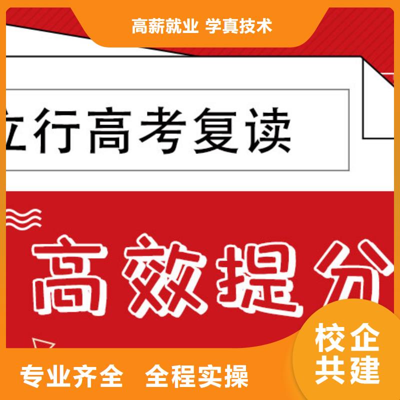 高考復(fù)讀培訓(xùn)班高考補(bǔ)習(xí)班就業(yè)不擔(dān)心