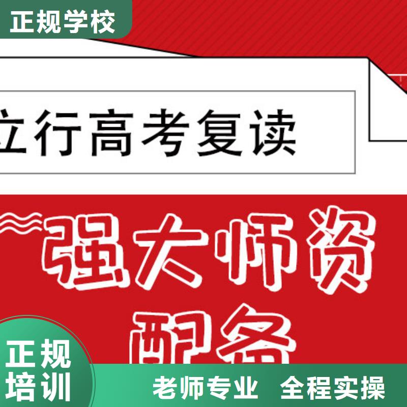 高考復(fù)讀培訓(xùn)班_藝考生一對一補(bǔ)習(xí)理論+實操