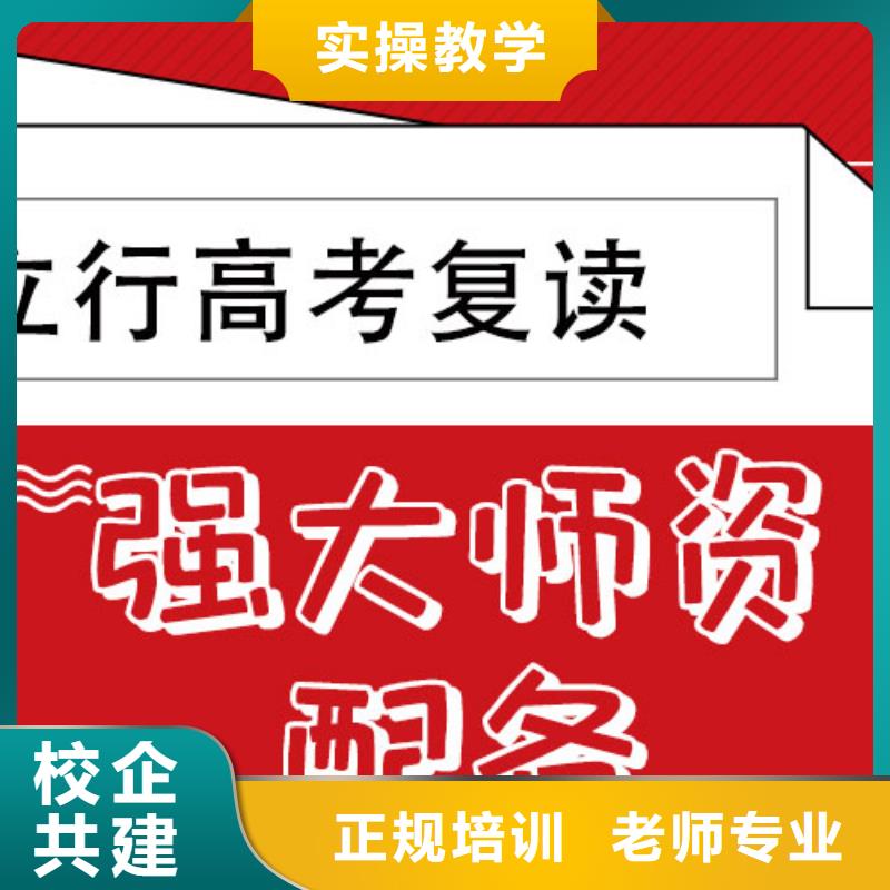 高考复读培训班_艺考复读清北班理论+实操