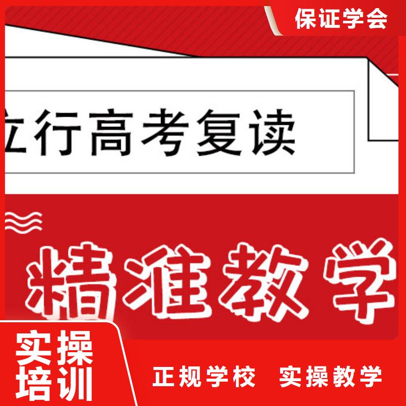 高考復(fù)讀培訓(xùn)班【高三復(fù)讀】老師專業(yè)