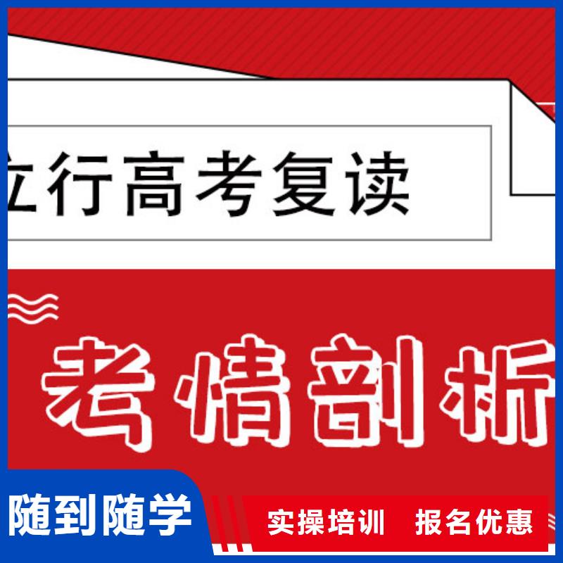 高考复读培训班高考补习班就业快