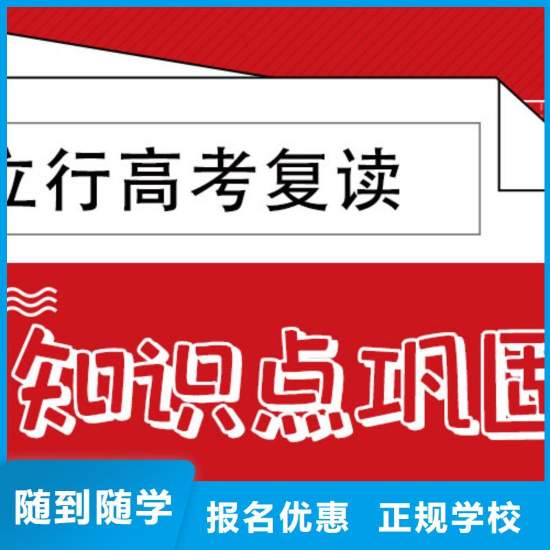 高考復讀培訓班高考復讀學真本領