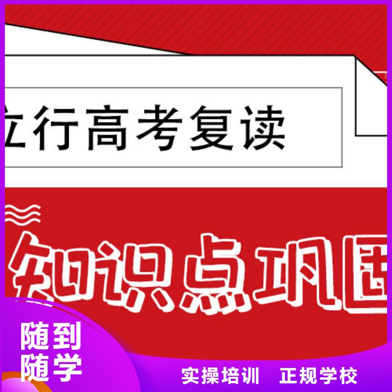 高考復(fù)讀培訓(xùn)班-高考輔導(dǎo)老師專業(yè)