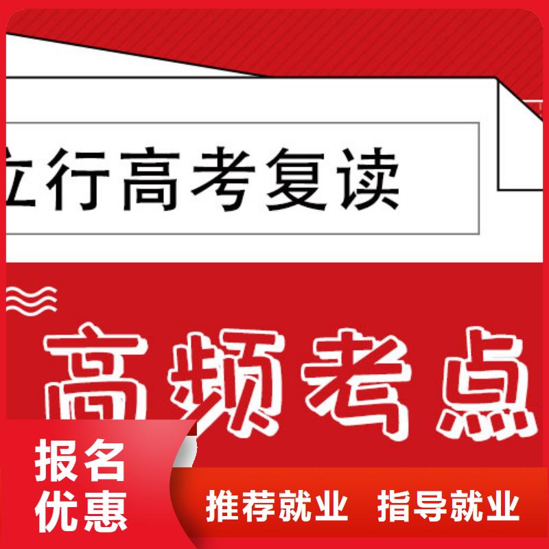 高考復(fù)讀培訓(xùn)班音樂(lè)藝考培訓(xùn)專業(yè)齊全