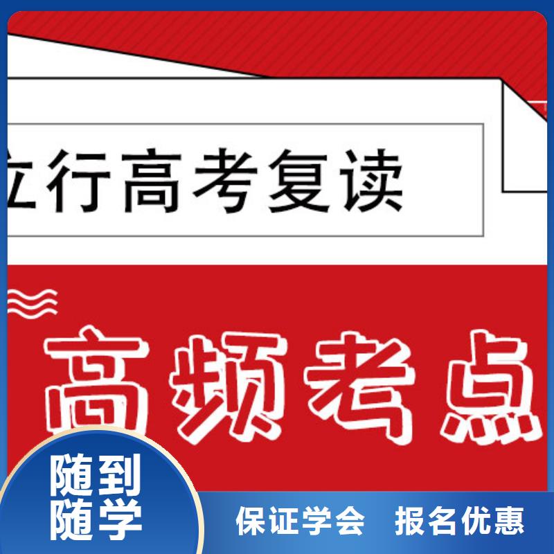 高考复读培训班艺考培训机构学真本领