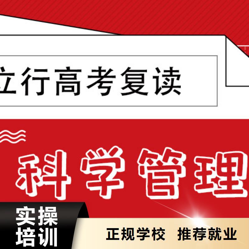 高考復(fù)讀培訓(xùn)班_藝考復(fù)讀清北班隨到隨學(xué)