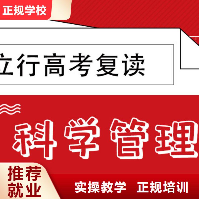 高考復(fù)讀培訓(xùn)班-【復(fù)讀學(xué)?！烤蜆I(yè)快
