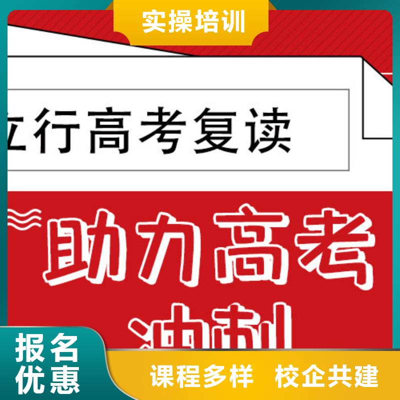 高考復(fù)讀培訓(xùn)班_高考小班教學(xué)學(xué)真本領(lǐng)
