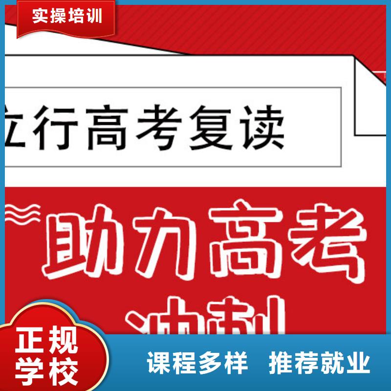 高考復讀培訓班_藝考復讀清北班理論+實操