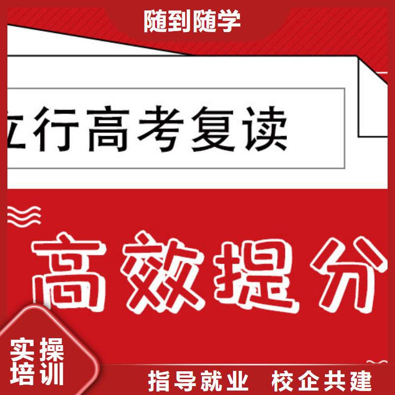 高考復(fù)讀培訓(xùn)班-【復(fù)讀學(xué)?!烤蜆I(yè)快