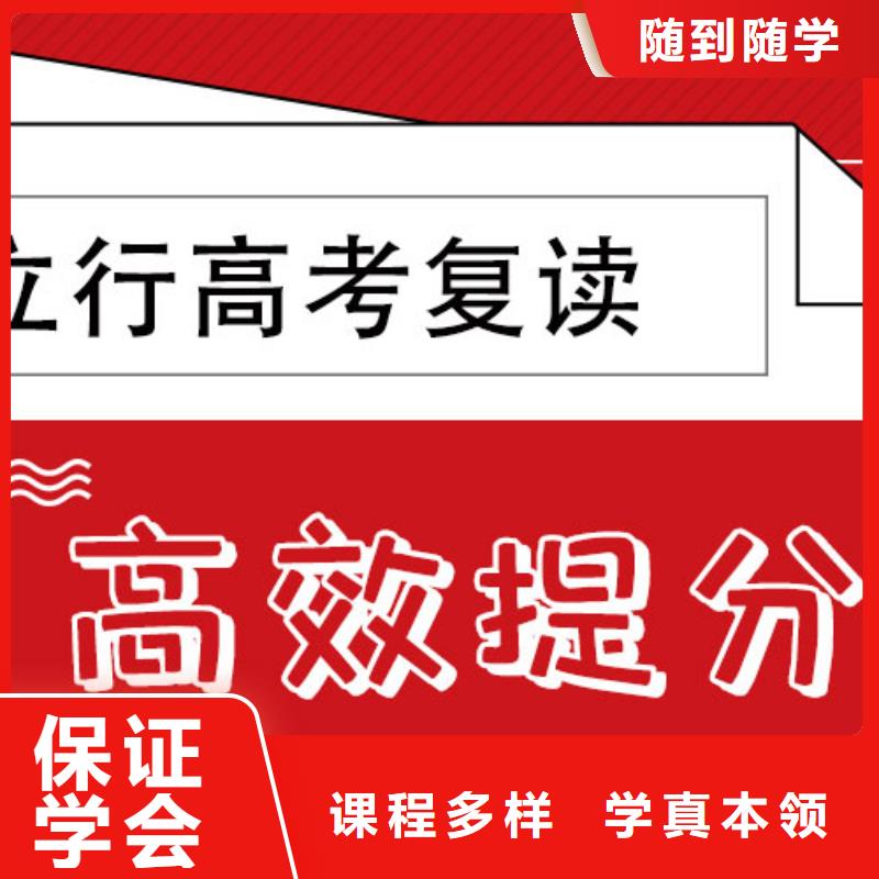 高考复读培训班_高三全日制集训班保证学会