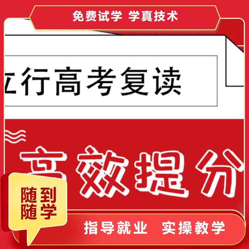 高考復(fù)讀培訓(xùn)班高考沖刺補(bǔ)習(xí)課程多樣