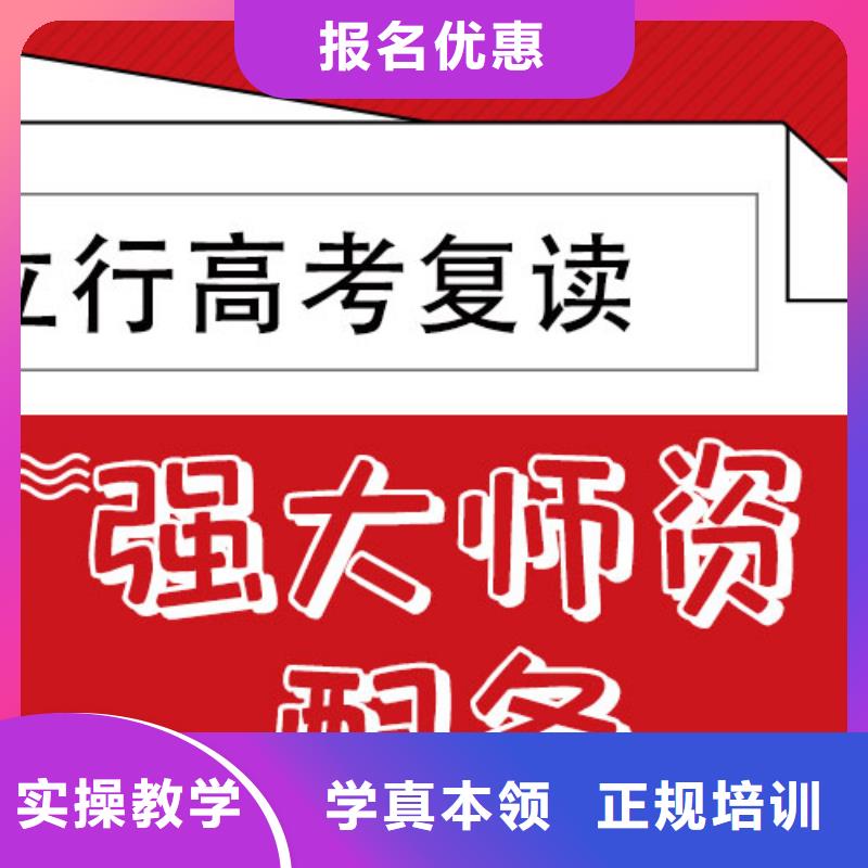 高考復(fù)讀培訓(xùn)班-【復(fù)讀學(xué)校】就業(yè)快