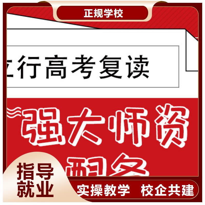 高考復(fù)讀培訓(xùn)班-高考輔導(dǎo)老師專業(yè)