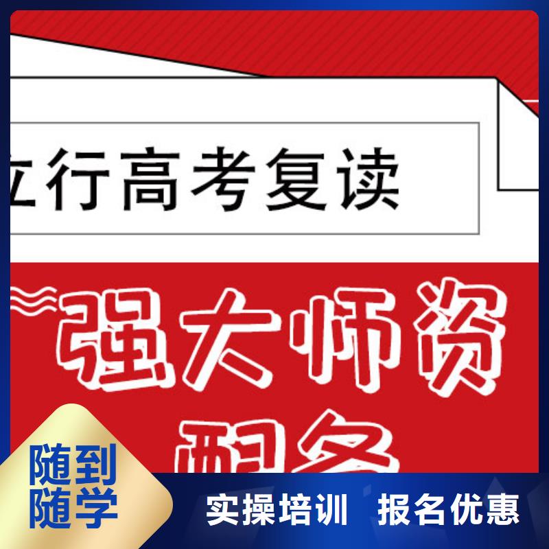 高考复读培训班高考复读晚上班正规培训