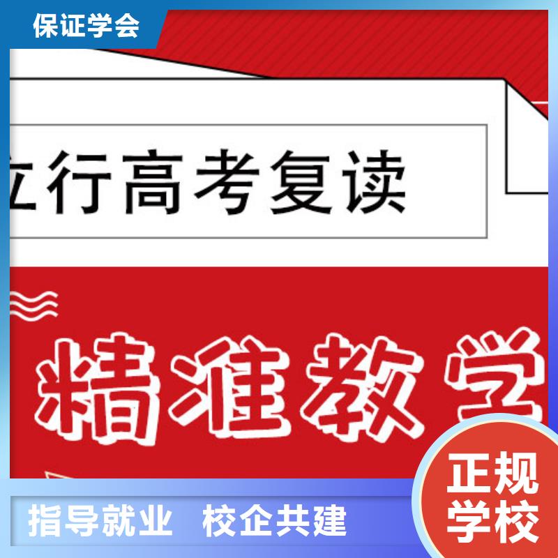 高考復(fù)讀培訓(xùn)班-【復(fù)讀學(xué)校】就業(yè)快