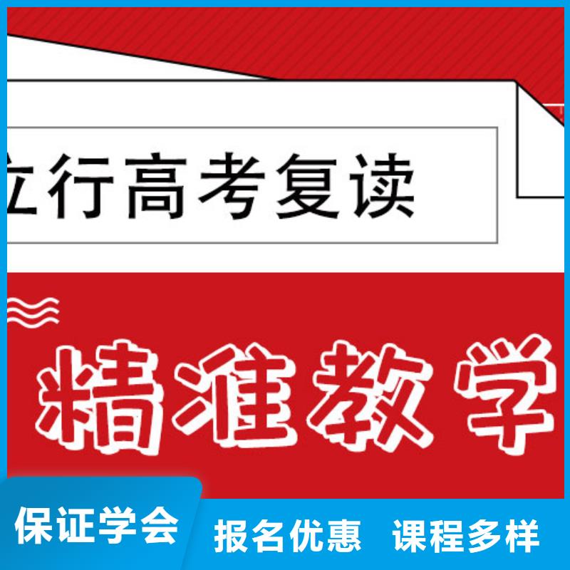 高考复读培训班_高三全日制集训班保证学会