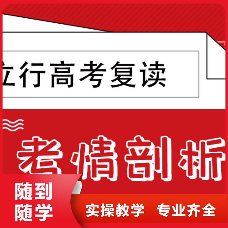 高考復讀培訓班高考復讀培訓機構實操教學