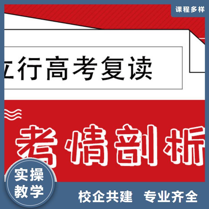 高考复读培训班高考补习班就业不担心