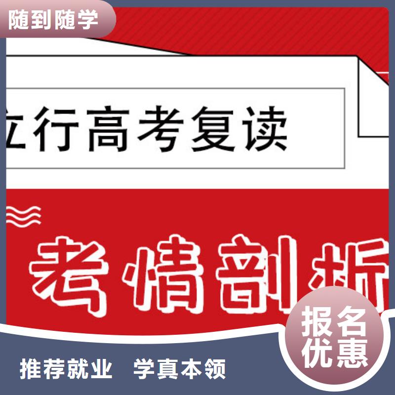 高考復(fù)讀培訓(xùn)班高考沖刺補習(xí)課程多樣