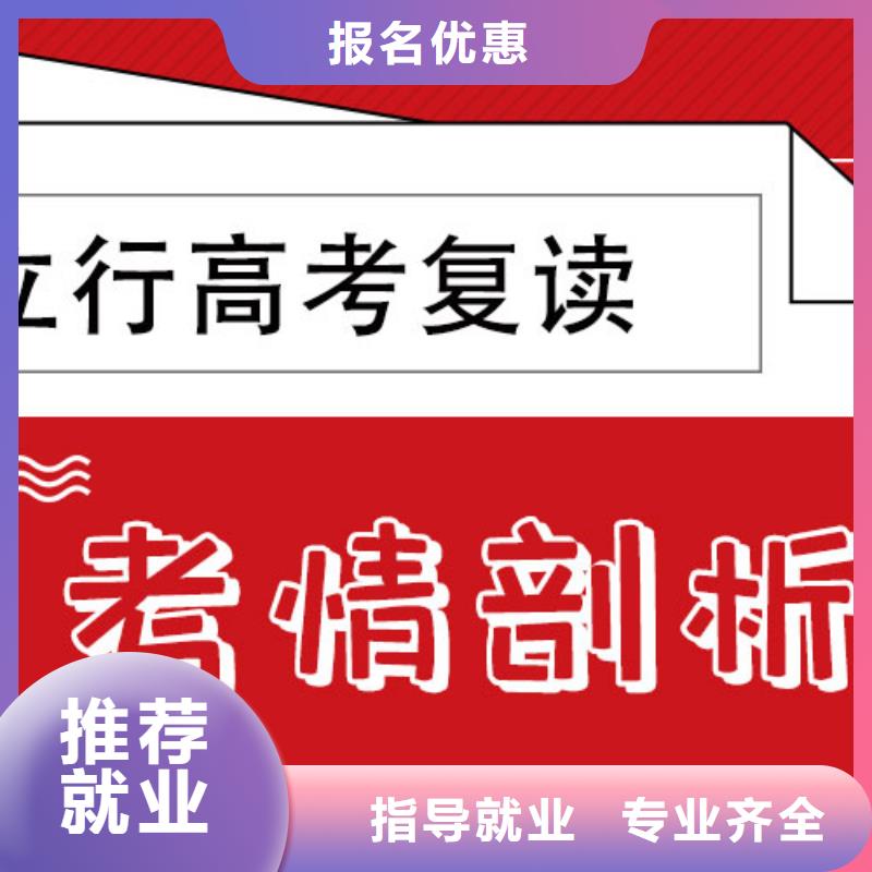 高考复读培训班_高三全日制集训班保证学会