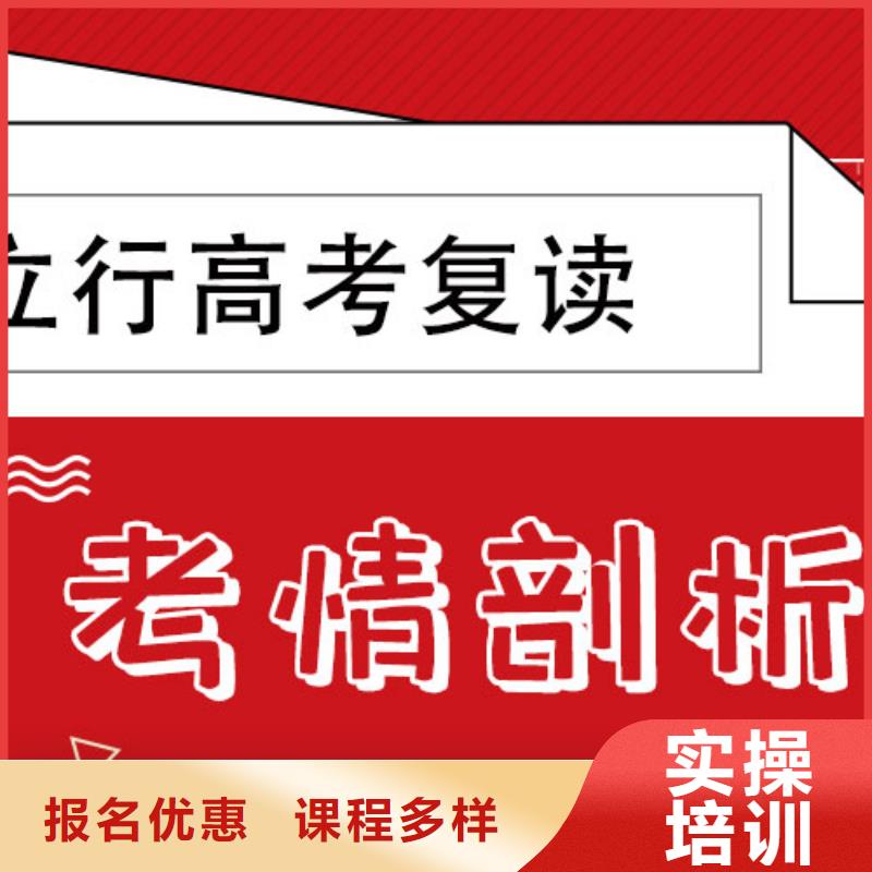 高考復(fù)讀培訓(xùn)班-【復(fù)讀學(xué)?!烤蜆I(yè)快