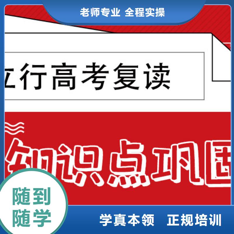 高考復(fù)讀培訓(xùn)班-【復(fù)讀學(xué)?!烤蜆I(yè)快