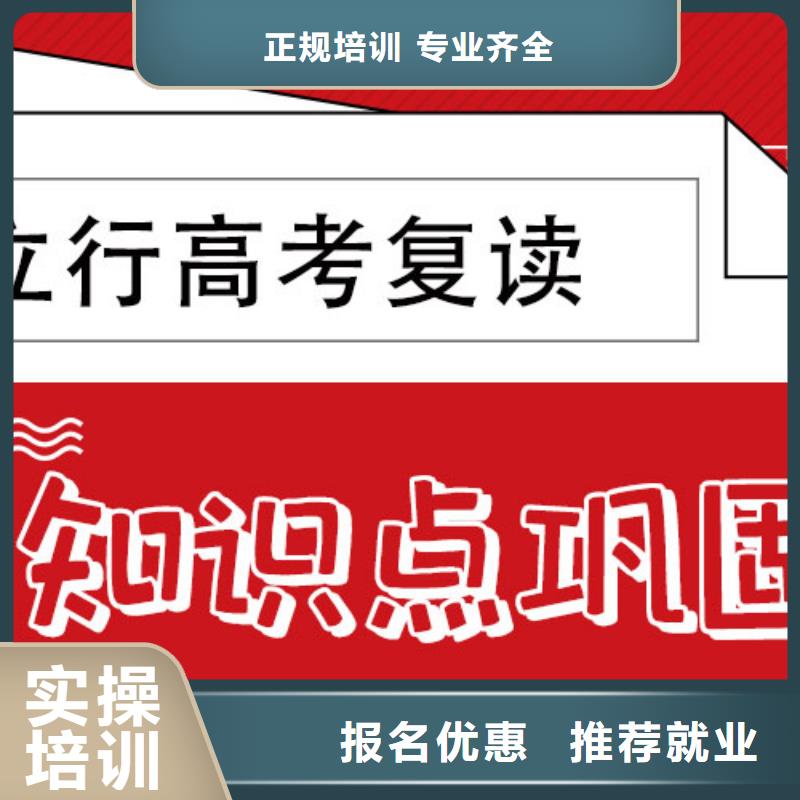 高考復(fù)讀培訓(xùn)班_高三全日制集訓(xùn)班保證學(xué)會
