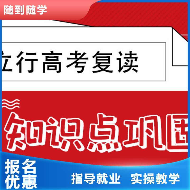 高考復(fù)讀培訓(xùn)班_高考小班教學(xué)學(xué)真本領(lǐng)