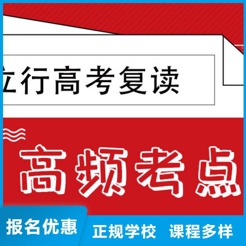 高考復(fù)讀培訓(xùn)班-【復(fù)讀學(xué)校】就業(yè)快