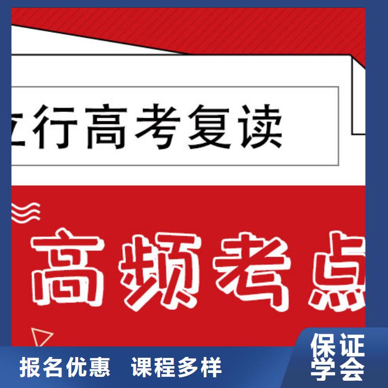 高考复读培训班高考复读学真本领
