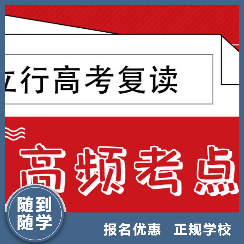 高考復讀培訓班高考復讀學真本領